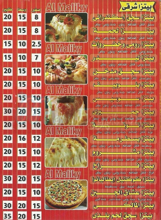  مطعم بيتزا الملكى  مصر
